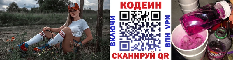 Кодеин Purple Drank  сколько стоит  Подпорожье 